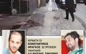 Δύο νεκροί στην οδό Σαχτούρη και ένα ανεξιχνίαστο έγκλημα που… ζητά δολοφόνους και απαντήσεις δύο χρόνια μετά! [photos] - Φωτογραφία 4
