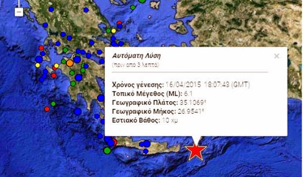 Μεγάλης διάρκειας ο ισχυρός σεισμός της Κρήτης - Τι εκτιμούν οι σεισμολόγοι - Φωτογραφία 1