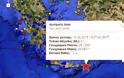 Μεγάλης διάρκειας ο ισχυρός σεισμός της Κρήτης - Τι εκτιμούν οι σεισμολόγοι