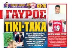ΠΡΩΤΟΣΕΛΙΔΑ ΑΘΛΗΤΙΚΩΝ ΕΦΗΜΕΡΙΔΩΝ 18/4/2015