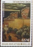 6328 - Γραμματόσημα με θέμα την Ιερά Μονή Μεγίστης Λαύρας - Φωτογραφία 5