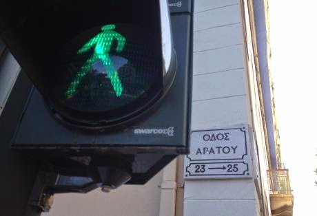 Πάτρα: Τέθηκαν σε λειτουργία οι φωτεινοί σηματοδότες σε Μαιζώνος και Αράτου - Αλλάζει η κίνηση των οχημάτων στο κέντρο - Φωτογραφία 1