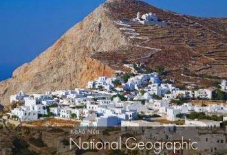 National Geographic: 4 προτάσεις για ψαγμένους ταξιδιώτες στην Ελλάδα - Φωτογραφία 1