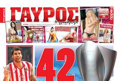 ΠΡΩΤΟΣΕΛΙΔΑ ΑΘΛΗΤΙΚΩΝ ΕΦΗΜΕΡΙΔΩΝ 19/4/2015