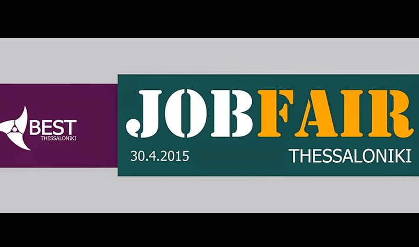 JobFair Thessaloniki - Ημέρα Καριέρας - Φωτογραφία 1