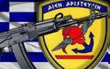 Αυτό είναι το νέο φορητό όπλο του Ελληνικού στρατού; [video]