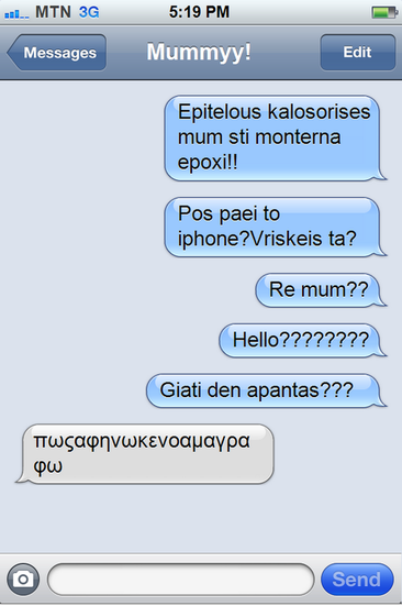 Ώρα να λιώσετε στα γέλια: Δείτε 10 άβολες συνομιλίες Κυπρίων στα smart phones [photos] - Φωτογραφία 2