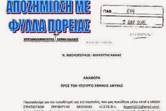 Στη Βουλή η Διαφορετική Αποζημίωση της κοινης ως προς τις υπηρεσιακές απαιτήσεις 24ωρης Υπηρεσίας των Στελεχών των ΕΔ