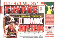 ΠΡΩΤΟΣΕΛΙΔΑ ΑΘΛΗΤΙΚΩΝ ΕΦΗΜΕΡΙΔΩΝ 21/4/2015
