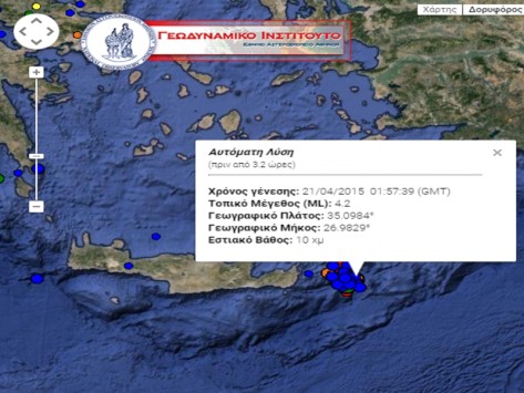 Νέος ισχυρός ΣΕΙΣΜΟΣ στην Κρήτη! Πόσα Ρίχτερ χτύπησαν το νησί; - Φωτογραφία 2