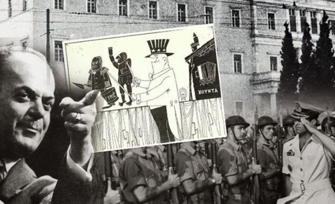 Μαύρη επέτειος: 48 χρόνια από την επιβολή της δικτατορίας στην Ελλάδα - Φωτογραφία 1