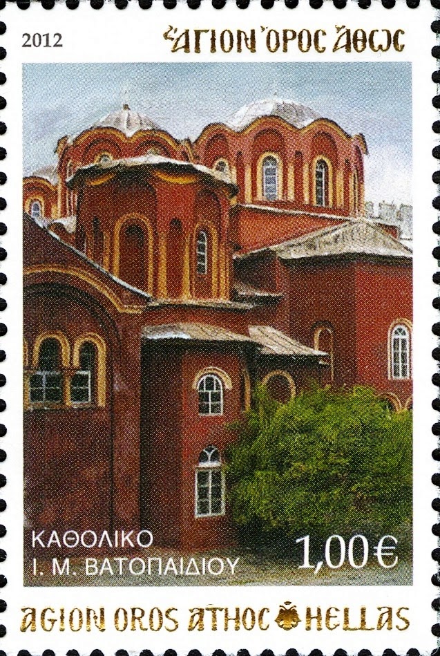 6347 - Γραμματόσημα με θέμα την Ιερά Μονή Βατοπαιδίου - Φωτογραφία 1
