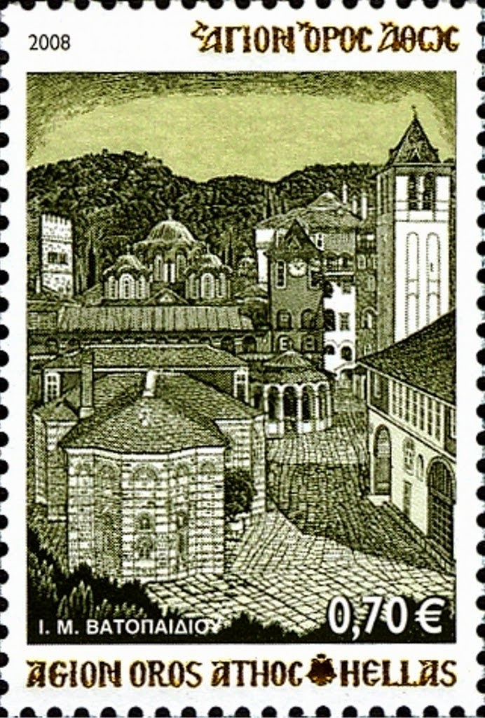 6347 - Γραμματόσημα με θέμα την Ιερά Μονή Βατοπαιδίου - Φωτογραφία 2
