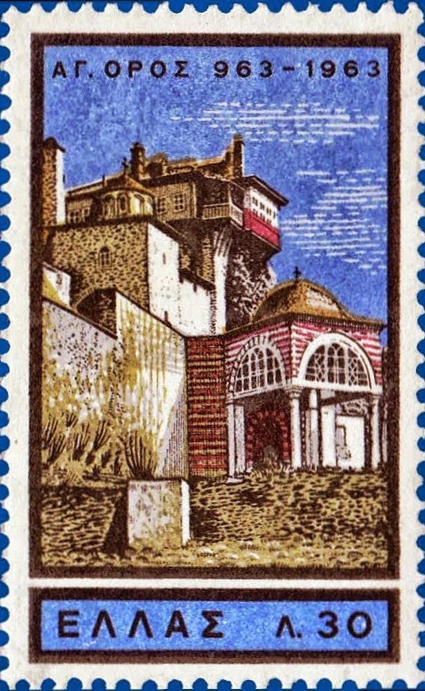 6347 - Γραμματόσημα με θέμα την Ιερά Μονή Βατοπαιδίου - Φωτογραφία 3