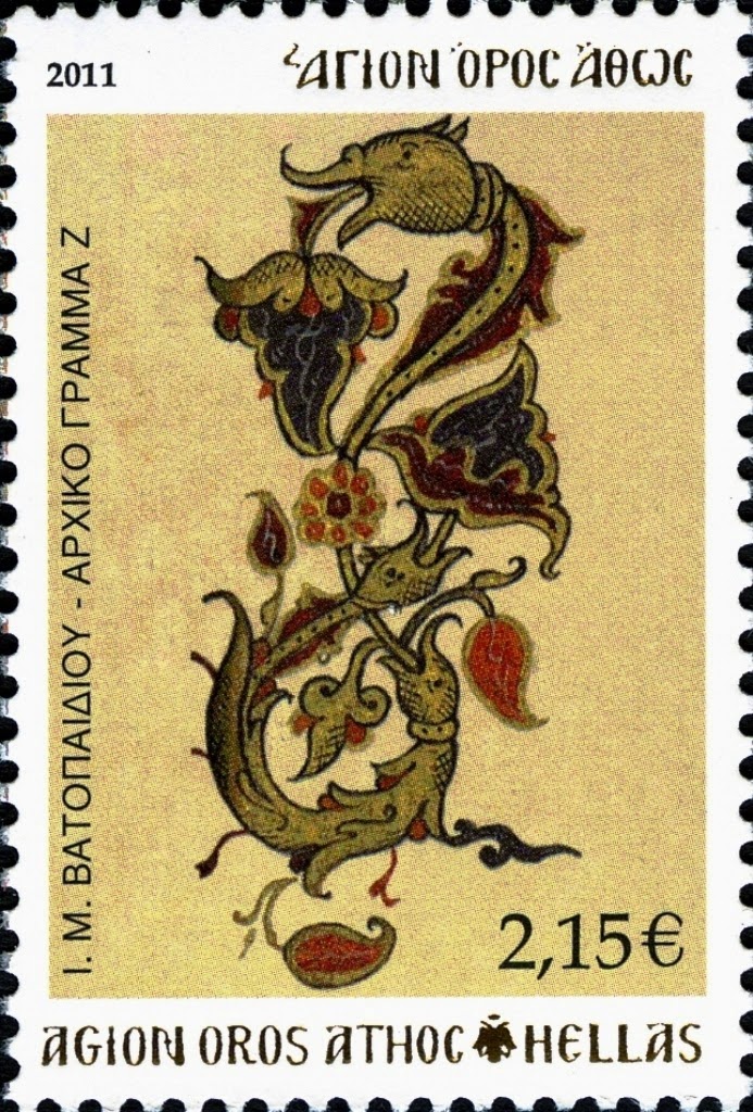 6347 - Γραμματόσημα με θέμα την Ιερά Μονή Βατοπαιδίου - Φωτογραφία 6