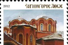 6347 - Γραμματόσημα με θέμα την Ιερά Μονή Βατοπαιδίου