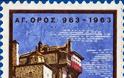 6347 - Γραμματόσημα με θέμα την Ιερά Μονή Βατοπαιδίου - Φωτογραφία 3