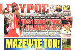 ΠΡΩΤΟΣΕΛΙΔΑ ΑΘΛΗΤΙΚΩΝ ΕΦΗΜΕΡΙΔΩΝ 23/4/2015