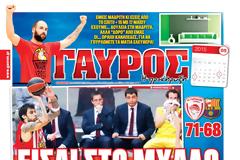 ΠΡΩΤΟΣΕΛΙΔΑ ΑΘΛΗΤΙΚΩΝ ΕΦΗΜΕΡΙΔΩΝ 24/4/2015