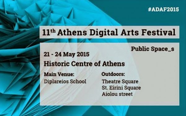 11ο Athens Digital Arts Festival | 21 – 24 Μαΐου 2015 - Φωτογραφία 1