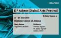 11ο Athens Digital Arts Festival | 21 – 24 Μαΐου 2015