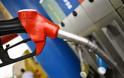 ΣΑΣ ΕΝΔΙΑΦΕΡΕΙ: Έρχεται αύξηση στην τιμή της βενζίνης! Σε τι επίπεδα θα φτάσει;