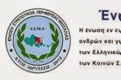 ΕΣΠΕΘ:Ο κ. Καμμένος Υπέγραψε Απόφαση για Αποζημίωση της Υπερωριακής Απασχόλησης του Προσωπικού. Ποσό μέχρι 1.100€ το χρόνο