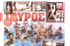 ΠΡΩΤΟΣΕΛΙΔΑ ΑΘΛΗΤΙΚΩΝ ΕΦΗΜΕΡΙΔΩΝ 26/4/2015