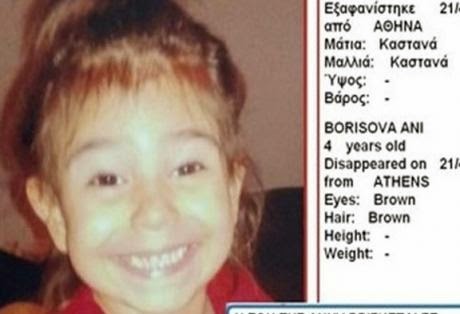 Amber Alert για την εξαφάνιση της 4χρονης Άννυ Μπορίσοβα - Φωτογραφία 1