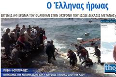 Ο ΕΛΛΗΝΑΣ ΗΡΩΑΣ!  Αφιέρωμα του Βρετανικού ''Guardian'' στον Λοχία ΕΠΟΠ Αντώνη Δεληγιώργη
