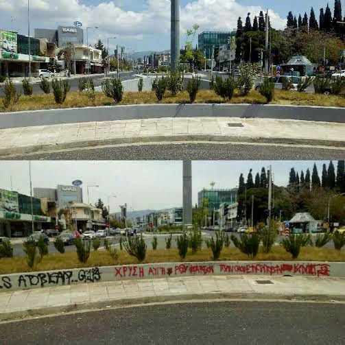 Lets Do it Greece: Περιφέρεια και εθελοντές έβαψαν  μπάρες της Λεωφόρου Κηφισίας - Φωτογραφία 4