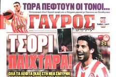 ΠΡΩΤΟΣΕΛΙΔΑ ΑΘΛΗΤΙΚΩΝ ΕΦΗΜΕΡΙΔΩΝ 27/4/2015