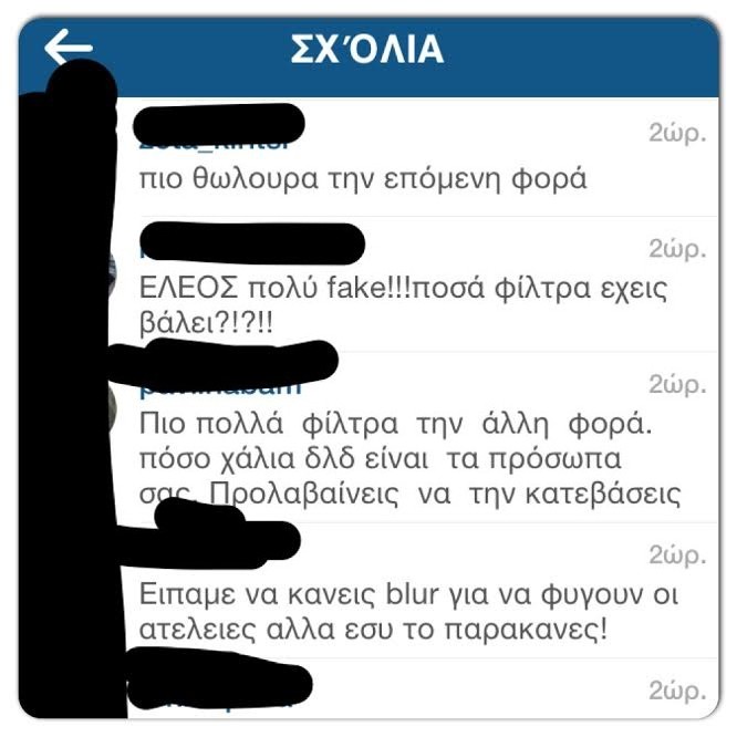 Χαμός στο διαδίκτυο: Άγριο κράξιμο στην Θωμαΐς Απέργη για την παραμορφωμένη εικόνα με την Τατιάνα [photos] - Φωτογραφία 3