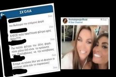 Χαμός στο διαδίκτυο: Άγριο κράξιμο στην Θωμαΐς Απέργη για την παραμορφωμένη εικόνα με την Τατιάνα [photos]