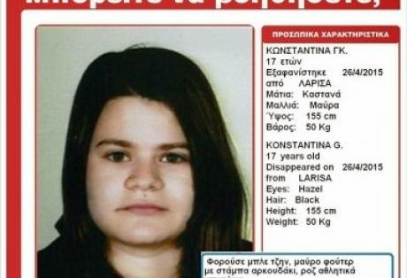 Εξαφανίστηκε 17χρονη στη Λάρισα - Φωτογραφία 1