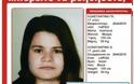 Εξαφανίστηκε 17χρονη στη Λάρισα