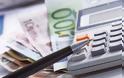 Πρόστιμα από 100 έως 500 ευρώ για φορολογούμενους που δεν έχουν προσκομίσει δικαιολογητικά