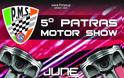 ΦΙΛ.Μ.Π.Α: Ξεκίνησαν οι ετοιμασίες για το Patras Motor Show