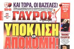 ΠΡΩΤΟΣΕΛΙΔΑ ΑΘΛΗΤΙΚΩΝ ΕΦΗΜΕΡΙΔΩΝ 29/4/2015