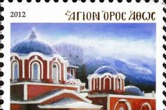 6382 - Γραμματόσημα με θέμα την Ιερά Μονή Ιβήρων