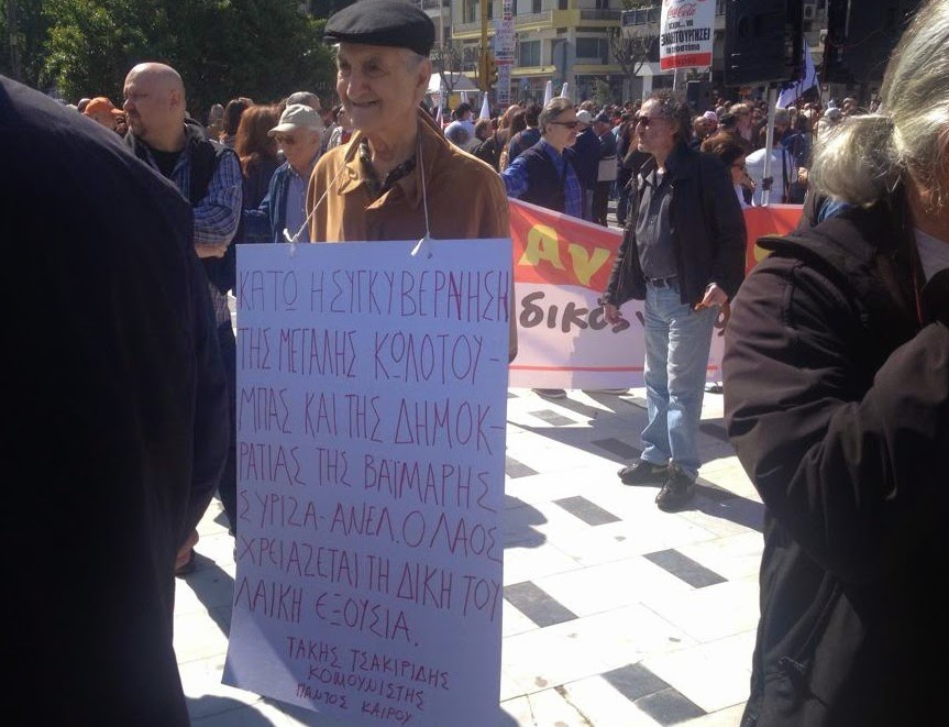 ΘΕΟΣ! Δείτε το μήνυμα του παππού που έκανε θραύση στη συγκέντρωση του ΠΑΜΕ, στην Θεσσαλονίκη... [photo] - Φωτογραφία 2