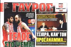 ΠΡΩΤΟΣΕΛΙΔΑ ΑΘΛΗΤΙΚΩΝ ΕΦΗΜΕΡΙΔΩΝ 2/5/2015