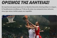 ΤΙ ΛΕΝΕ ΤΑ ΠΡΑΣΙΝΑ ΜΜΕ ΓΙΑ ΤΗ ΦΑΠΑ ΑΠΟ ΤΟΝ ΘΡΥΛΟ ΣΤΟ ΟΑΚΑ ΚΑΙ ΤΟΝ... ΣΠΑΝΟΥΛΗ!