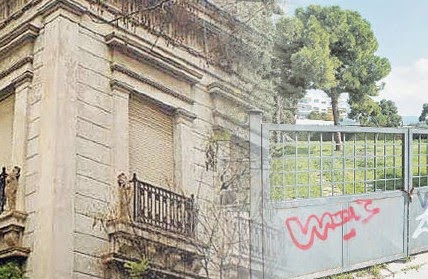 Αυτά είναι τα σπίτια διάσημων Ελλήνων που βγαίνουν στο σφυρί [photos] - Φωτογραφία 1