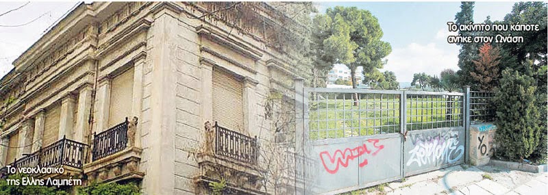 Αυτά είναι τα σπίτια διάσημων Ελλήνων που βγαίνουν στο σφυρί [photos] - Φωτογραφία 4