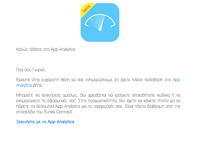 Διαθέσιμο το  App Analytics και για τους  Έλληνες προγραμματιστές - Φωτογραφία 3