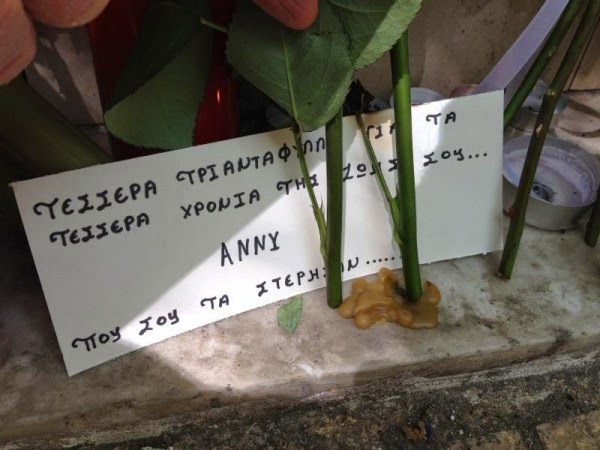 Συγκινητικά μηνύματα και λουλούδια έξω από το σπίτι της μικρής Άννυ - Φωτογραφία 1