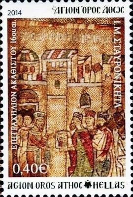 6418 - Γραμματόσημα με θέμα την Ιερά Μονή Σταυρονικήτα - Φωτογραφία 11
