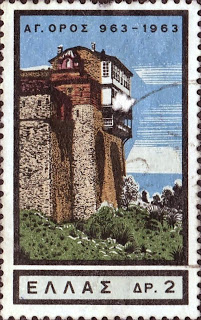 6418 - Γραμματόσημα με θέμα την Ιερά Μονή Σταυρονικήτα - Φωτογραφία 3
