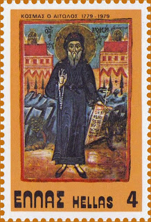 6418 - Γραμματόσημα με θέμα την Ιερά Μονή Σταυρονικήτα - Φωτογραφία 6